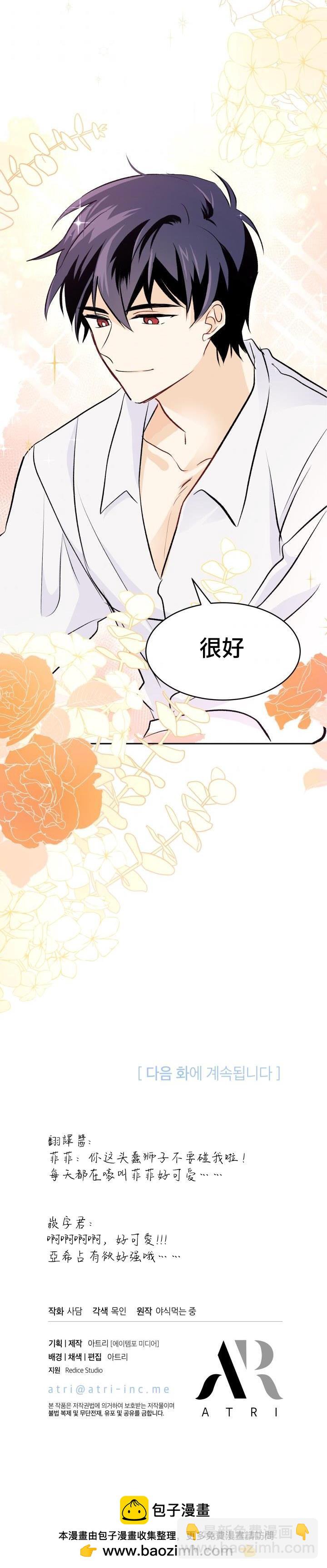 兔子與黑豹的共生關係 - 第15話 - 1