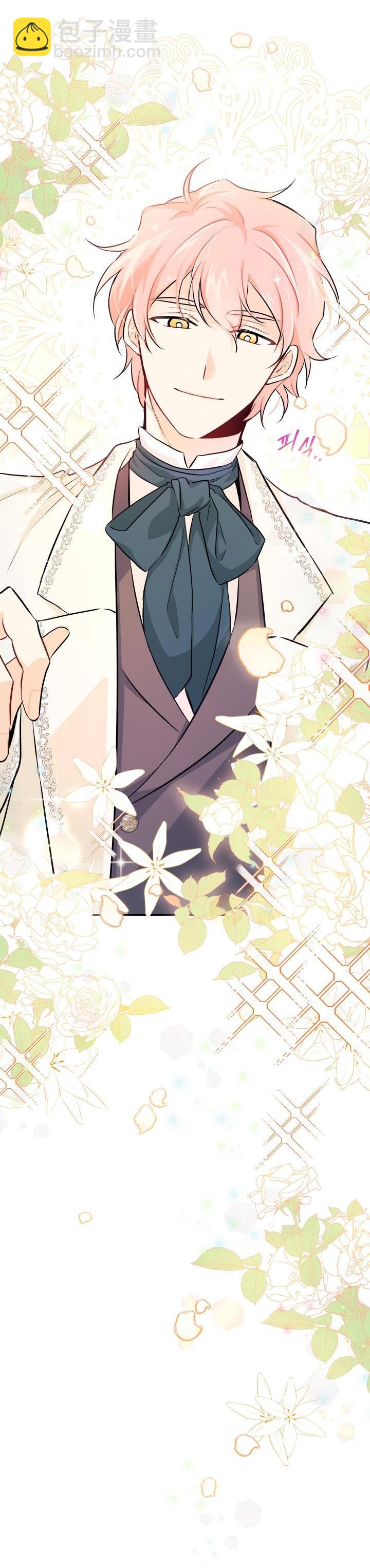 兔子與黑豹的共生關係 - 第15話 - 2