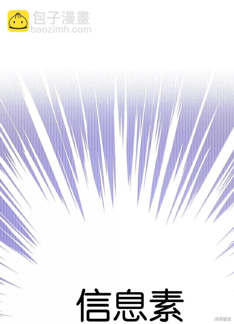 兔子與黑豹的共生關係 - 第141話(1/2) - 3