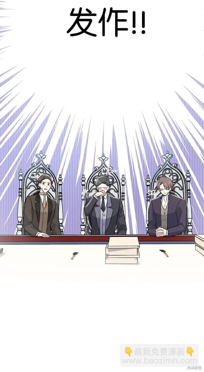 兔子與黑豹的共生關係 - 第141話(1/2) - 4