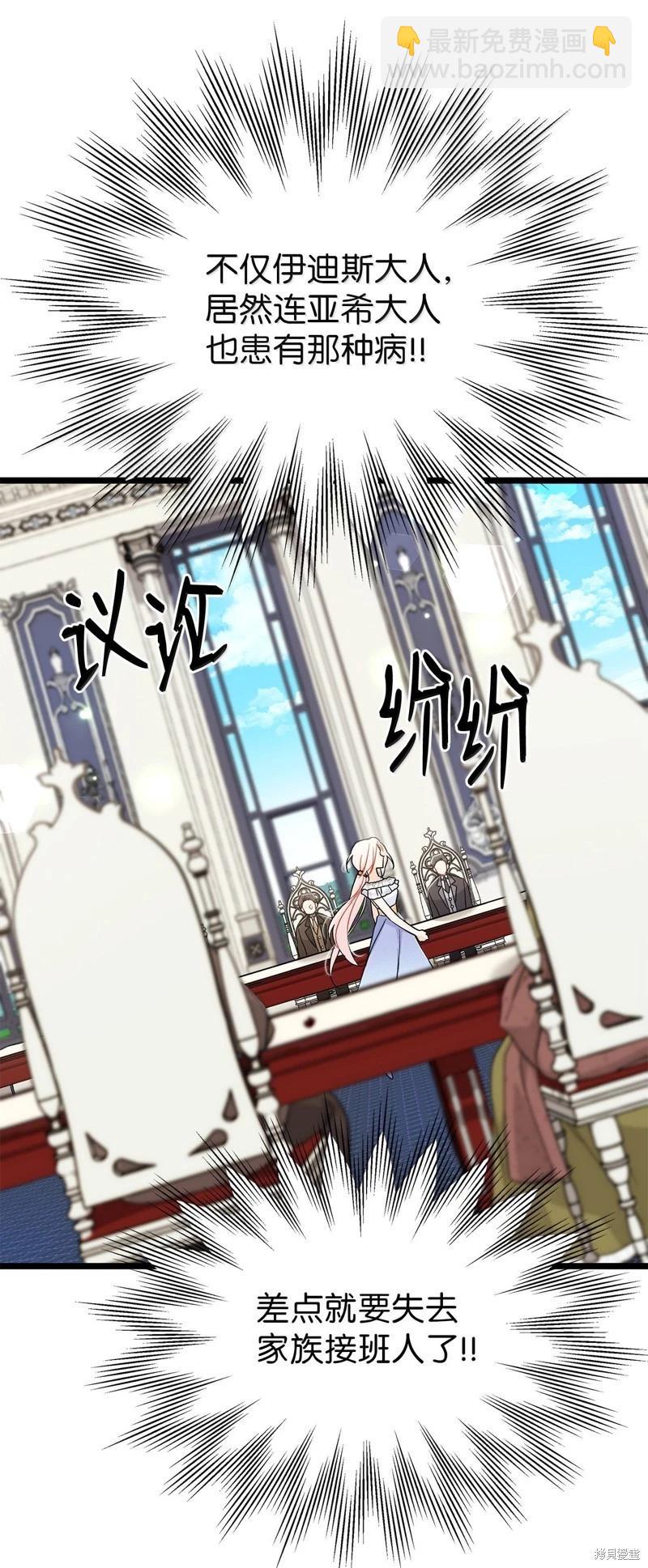 兔子與黑豹的共生關係 - 第141話(1/2) - 5