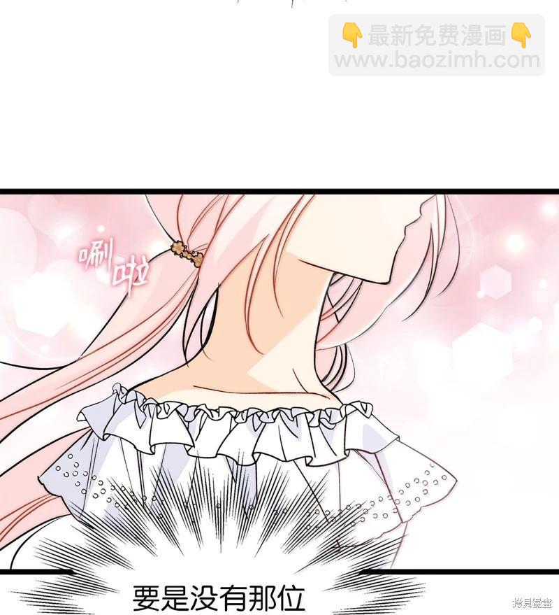 兔子與黑豹的共生關係 - 第141話(1/2) - 6