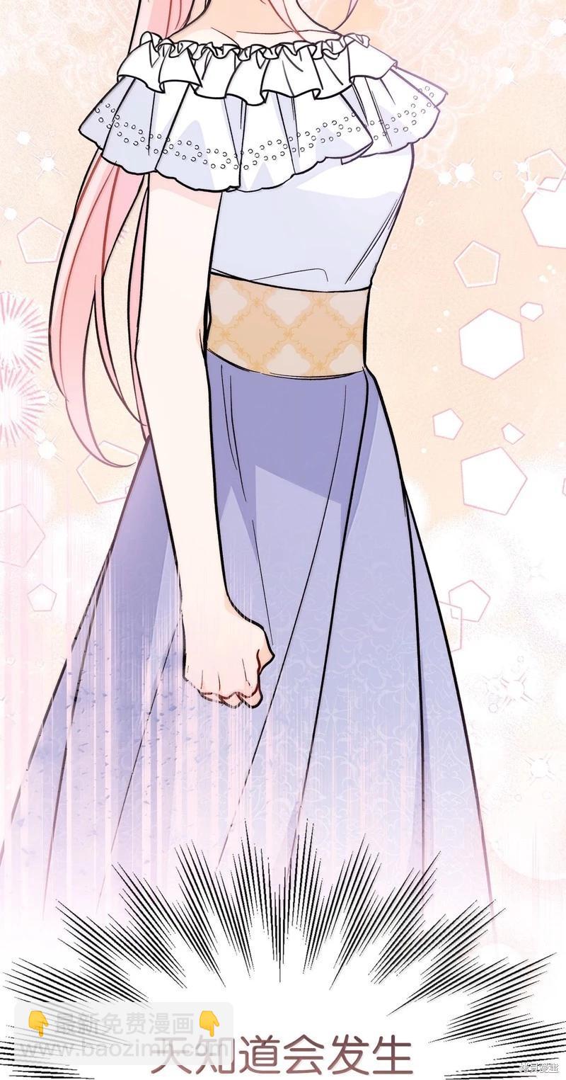 兔子與黑豹的共生關係 - 第141話(1/2) - 8