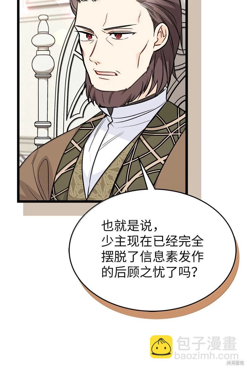 兔子與黑豹的共生關係 - 第141話(1/2) - 2