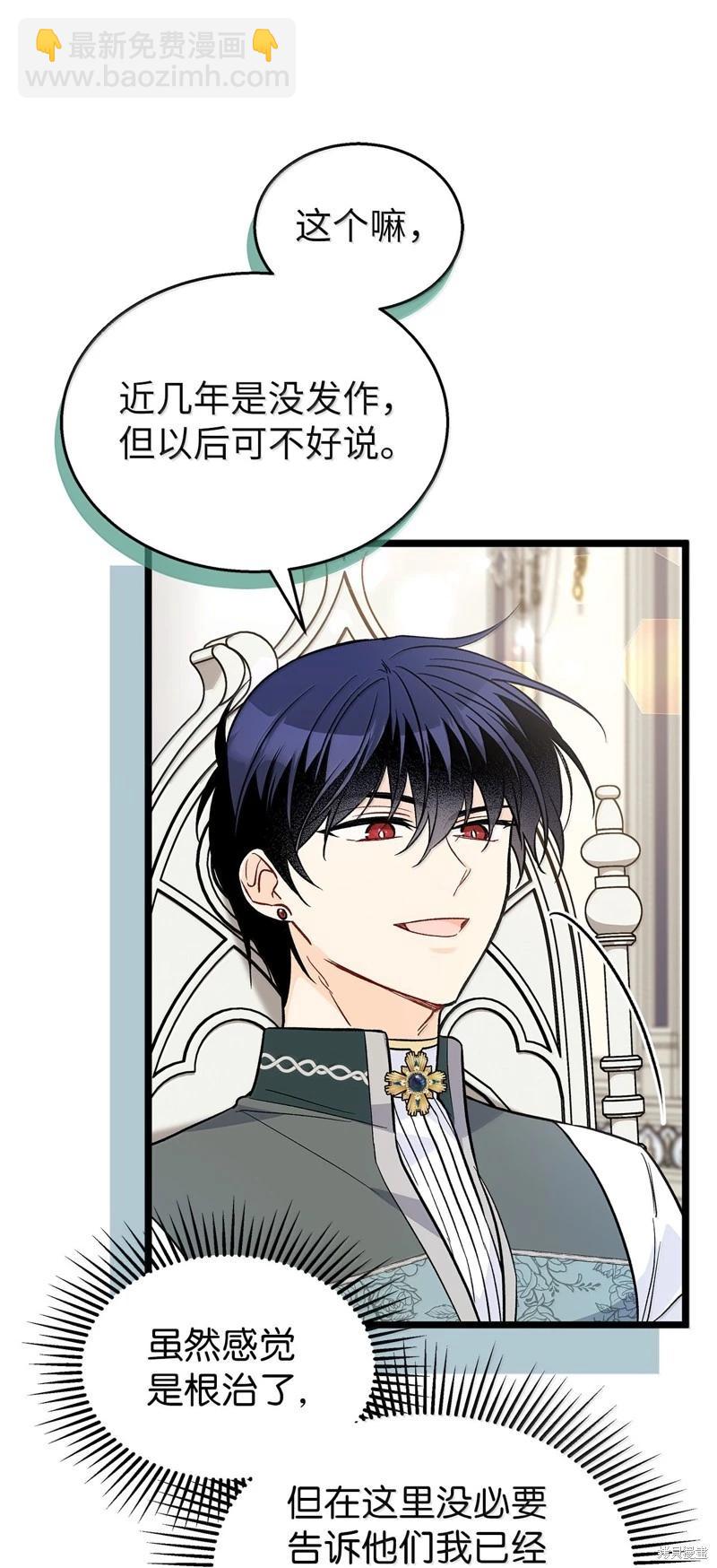 兔子與黑豹的共生關係 - 第141話(1/2) - 3