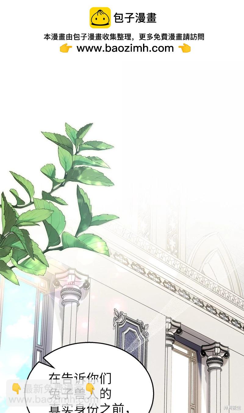 兔子與黑豹的共生關係 - 第141話(1/2) - 2