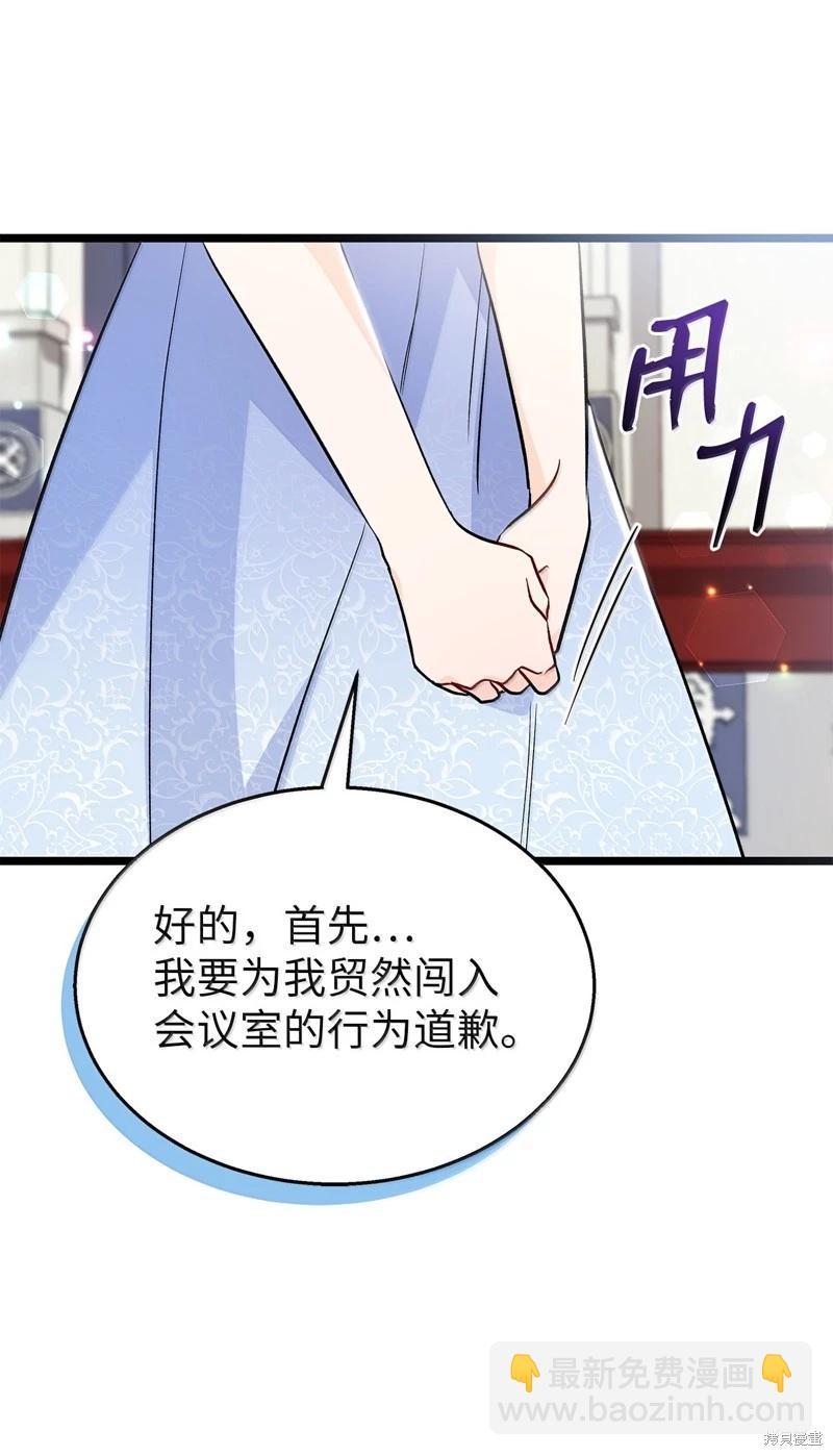 兔子與黑豹的共生關係 - 第141話(1/2) - 8