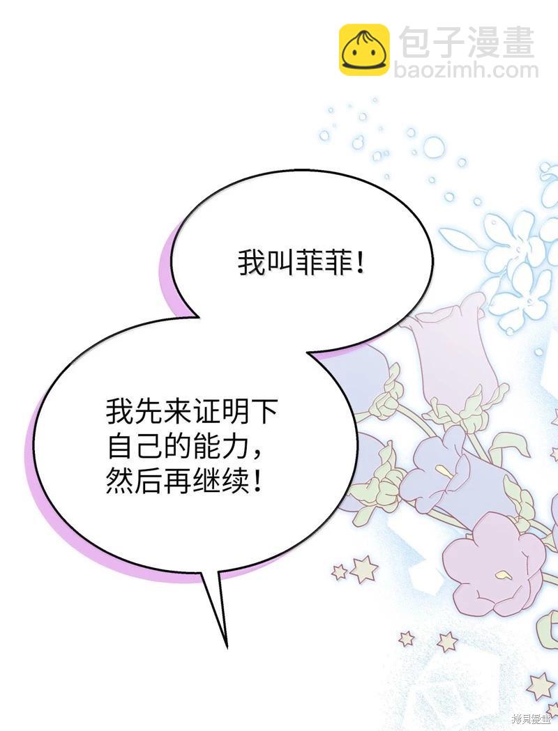 兔子與黑豹的共生關係 - 第141話(1/2) - 1