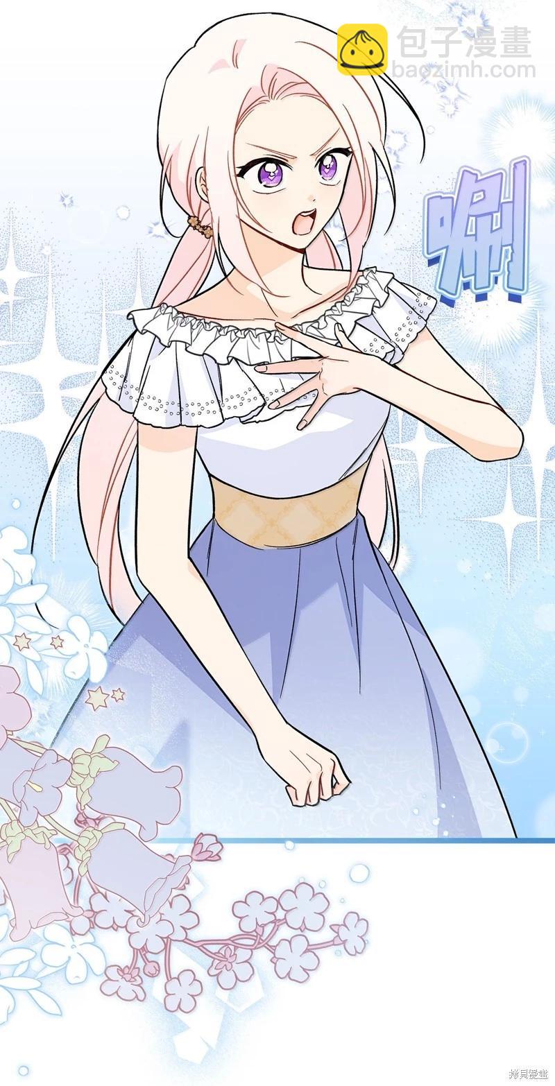 兔子與黑豹的共生關係 - 第141話(1/2) - 2