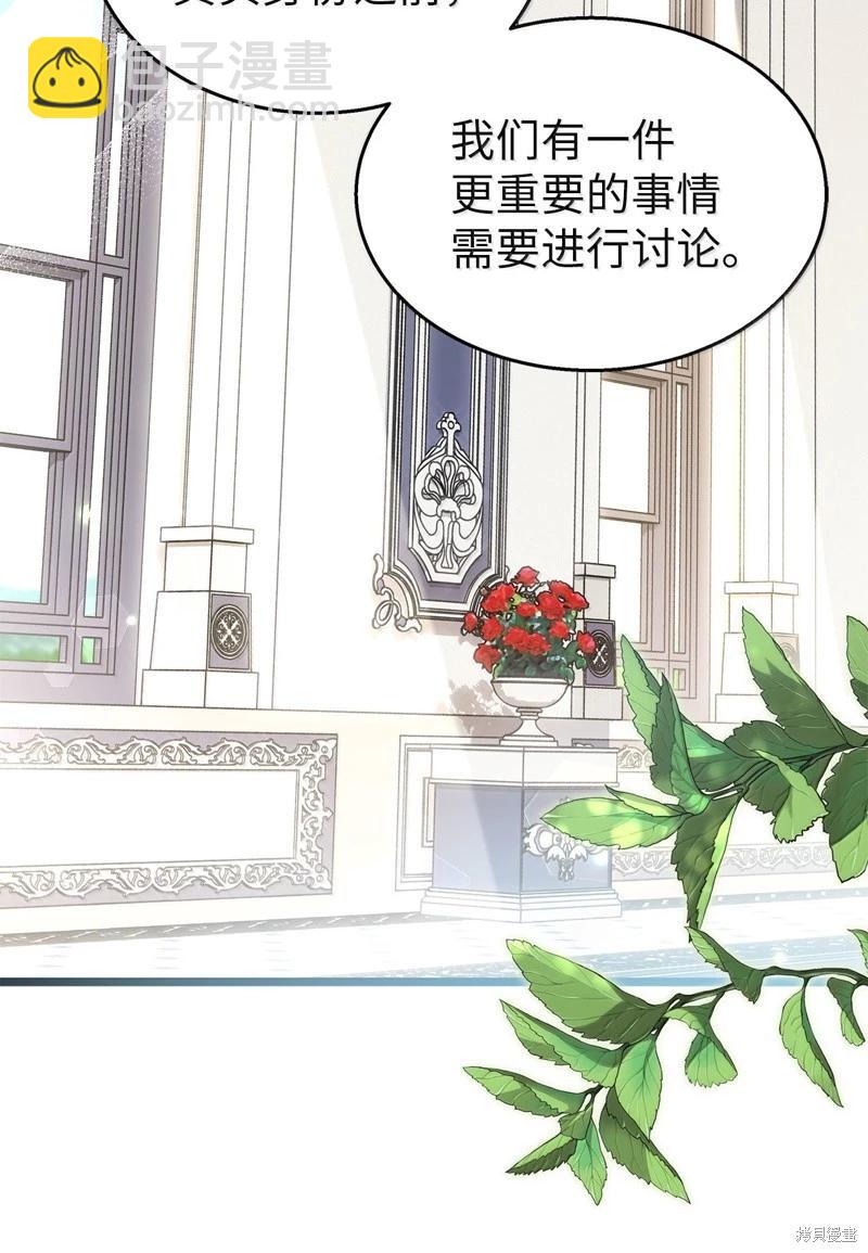 兔子與黑豹的共生關係 - 第141話(1/2) - 3