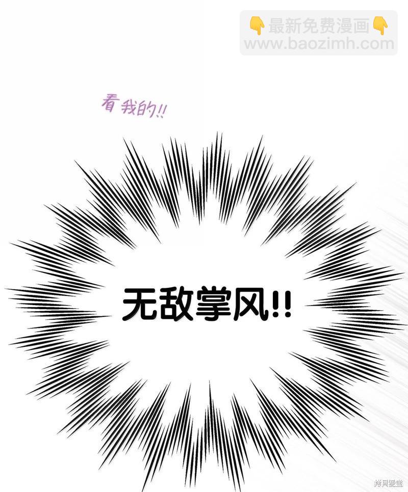 兔子與黑豹的共生關係 - 第141話(1/2) - 7