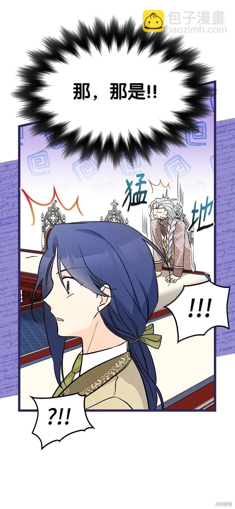 兔子與黑豹的共生關係 - 第141話(1/2) - 1