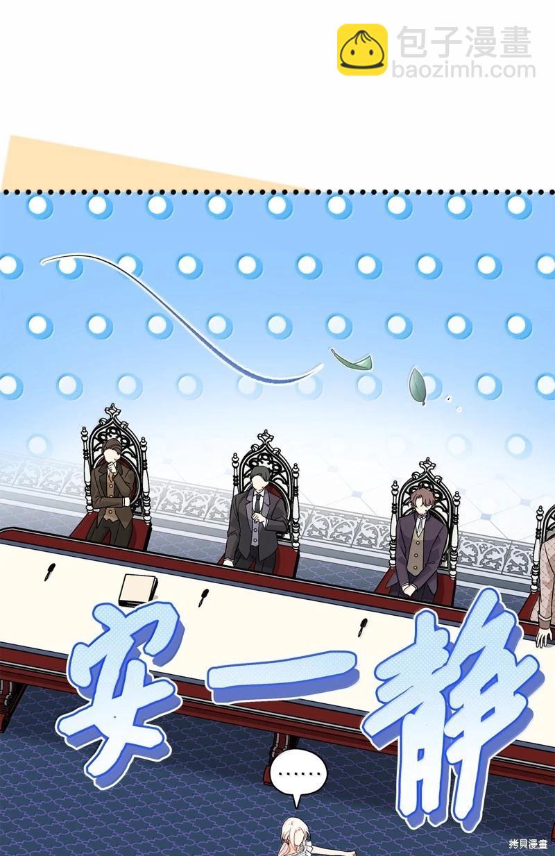 兔子與黑豹的共生關係 - 第141話(1/2) - 2