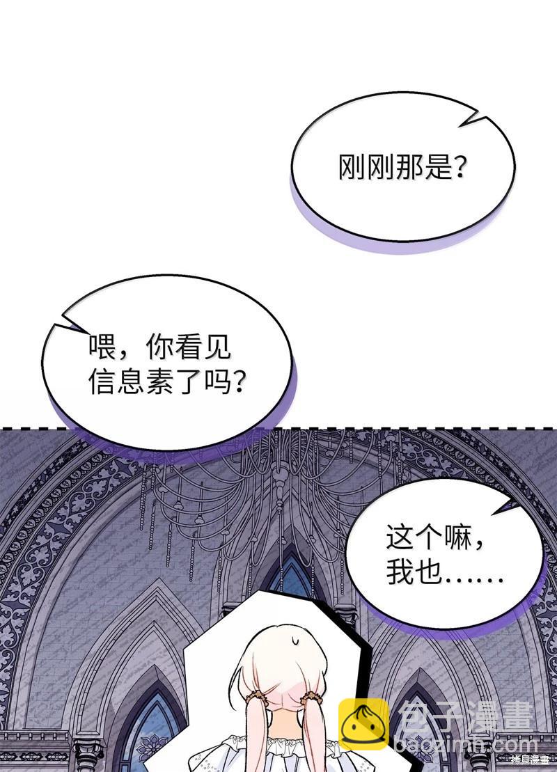 兔子與黑豹的共生關係 - 第141話(1/2) - 4