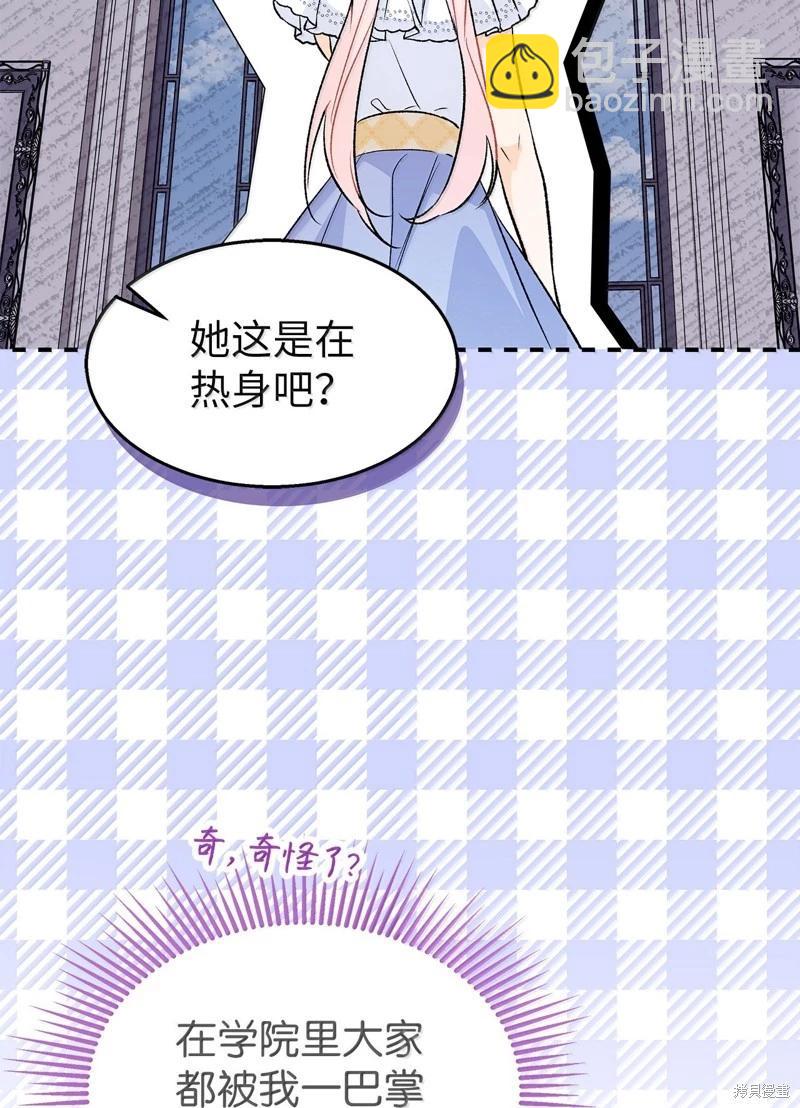 兔子與黑豹的共生關係 - 第141話(1/2) - 5