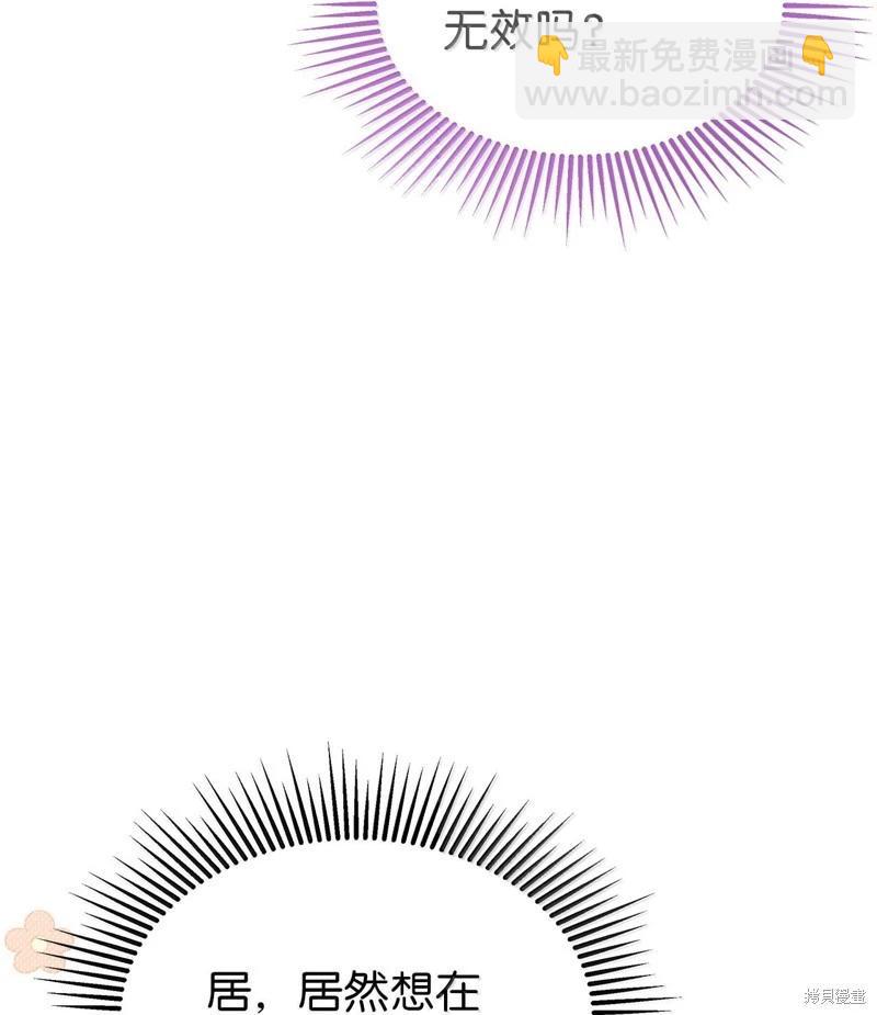 兔子與黑豹的共生關係 - 第141話(1/2) - 7