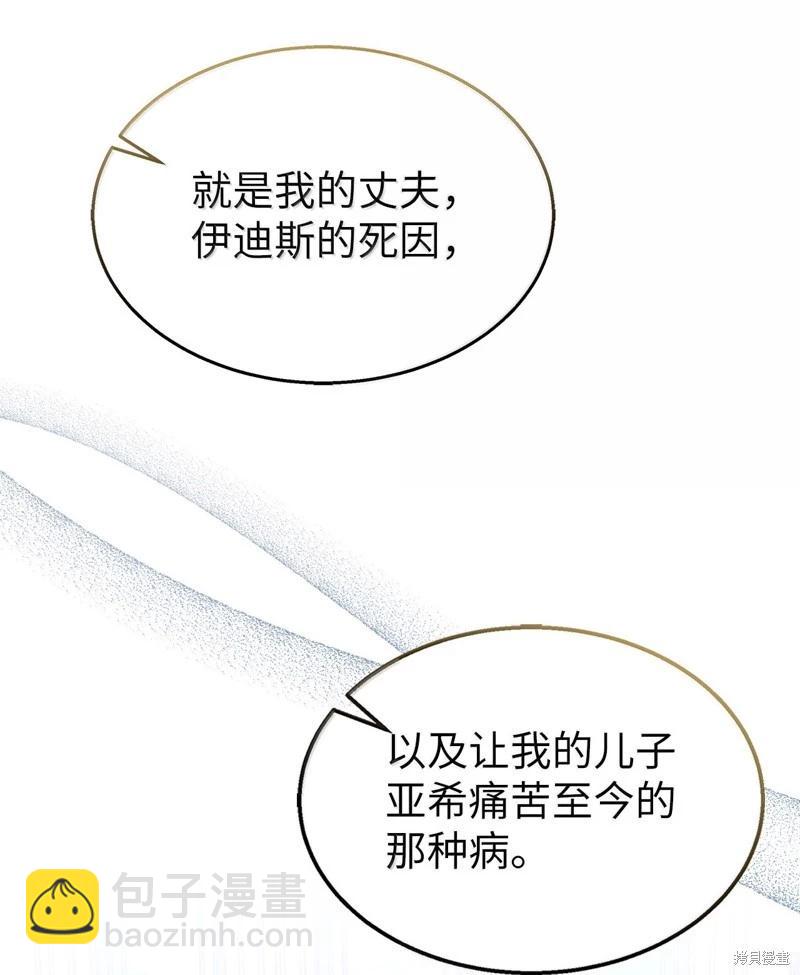 兔子與黑豹的共生關係 - 第141話(1/2) - 4