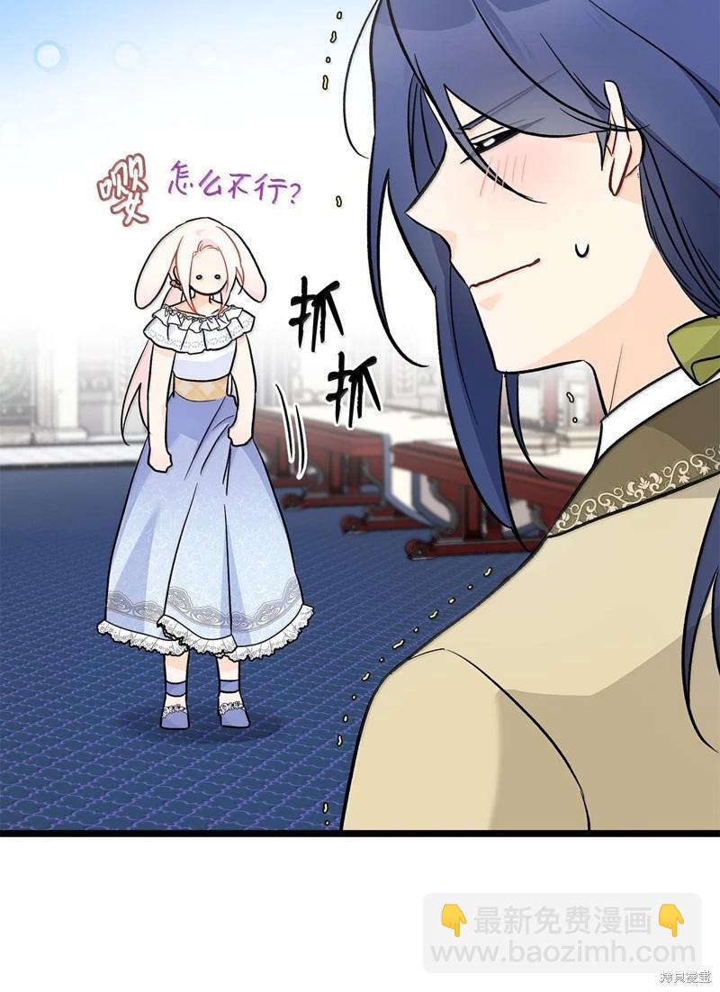 兔子與黑豹的共生關係 - 第141話(1/2) - 2