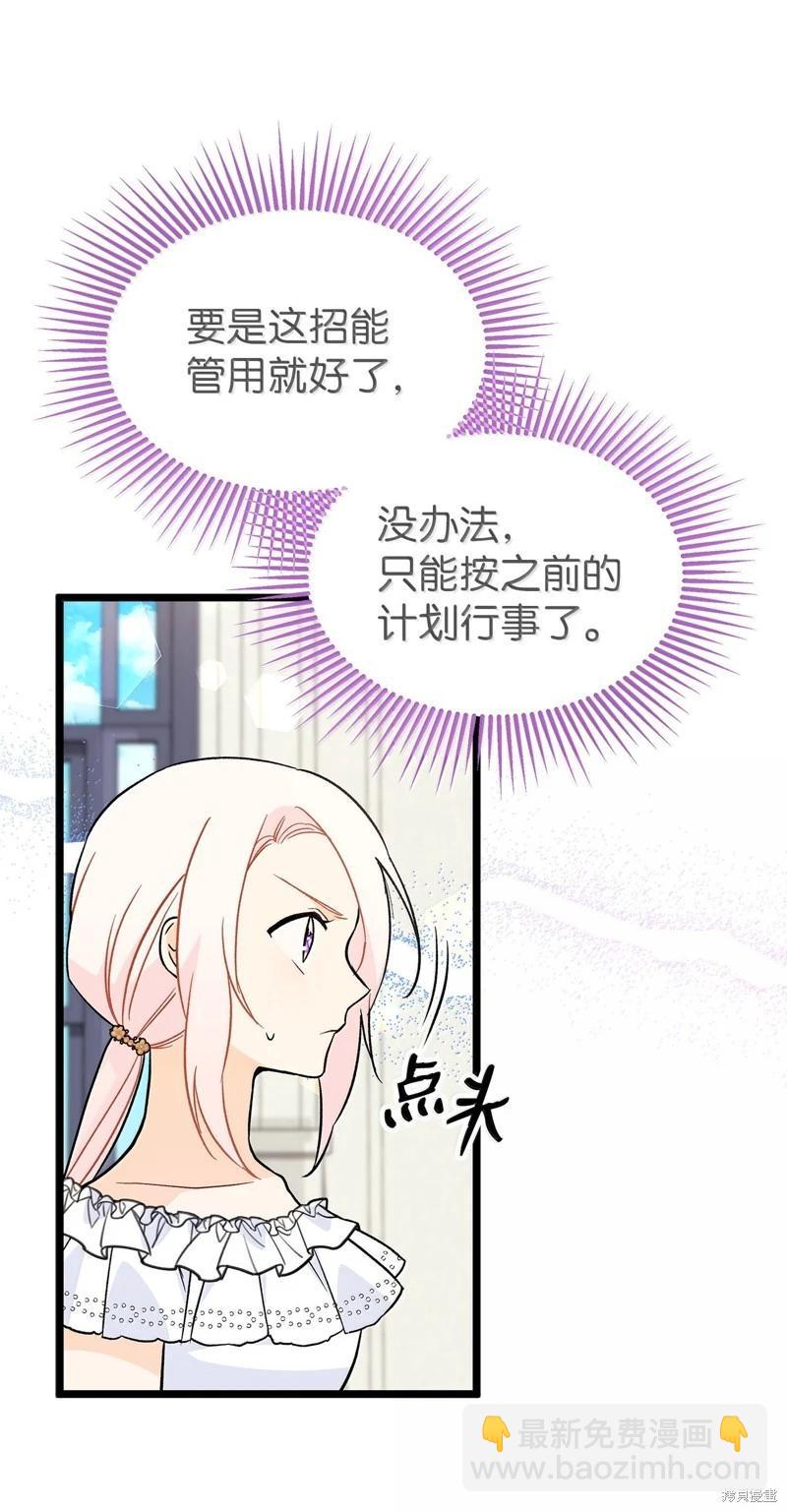 兔子與黑豹的共生關係 - 第141話(1/2) - 3