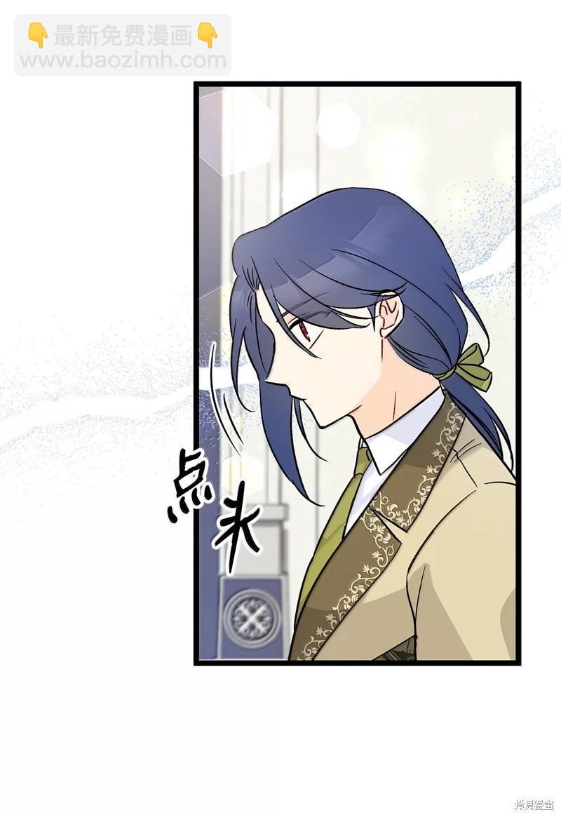 兔子與黑豹的共生關係 - 第141話(1/2) - 4