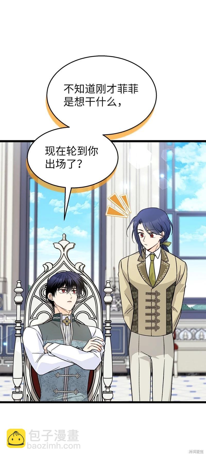 兔子與黑豹的共生關係 - 第141話(1/2) - 5