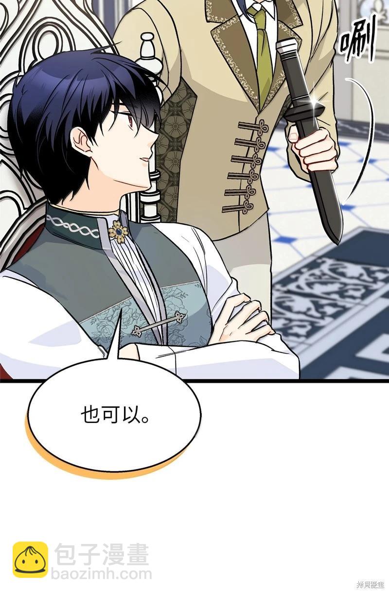 兔子與黑豹的共生關係 - 第141話(1/2) - 7