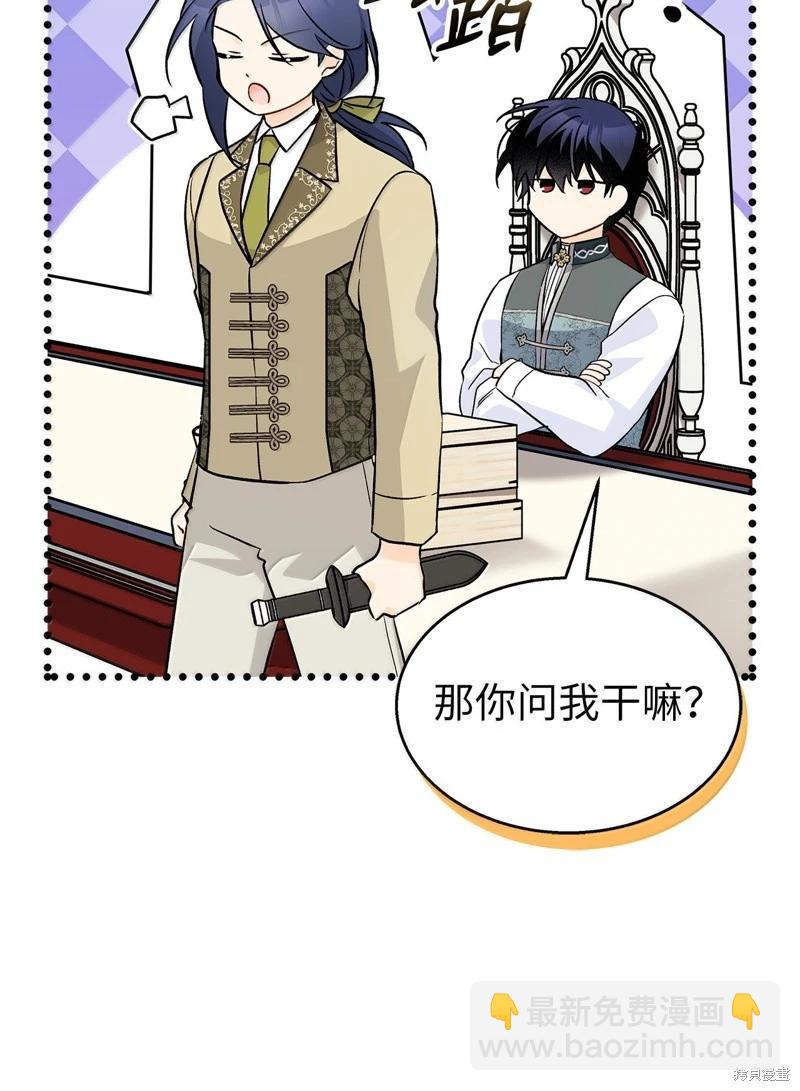 兔子與黑豹的共生關係 - 第141話(1/2) - 1