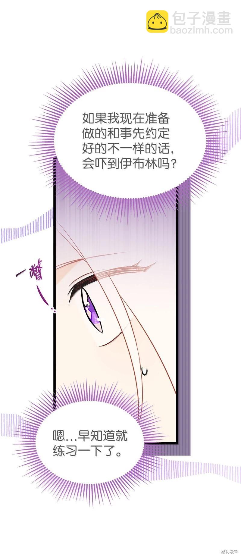 兔子與黑豹的共生關係 - 第141話(2/2) - 6
