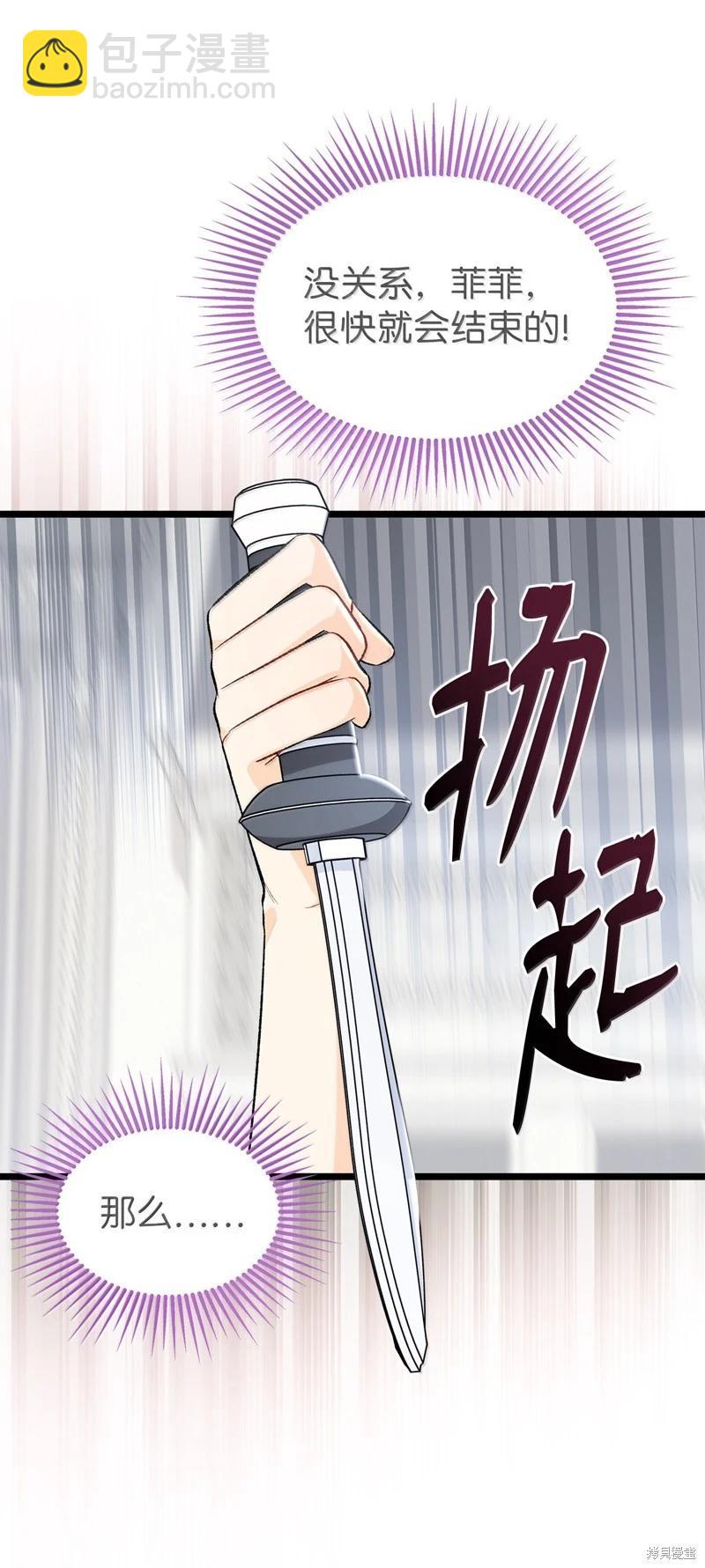 兔子與黑豹的共生關係 - 第141話(2/2) - 7