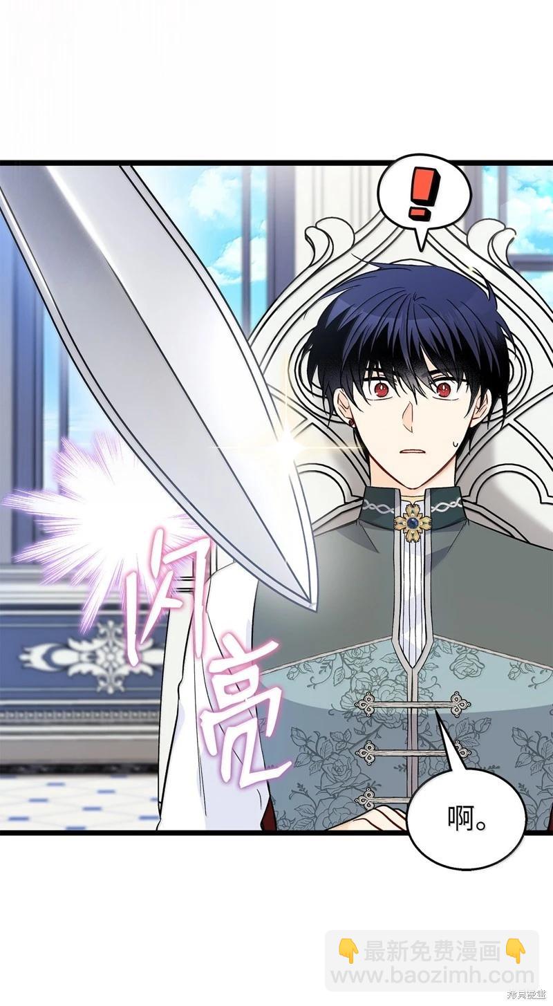 兔子與黑豹的共生關係 - 第141話(2/2) - 1