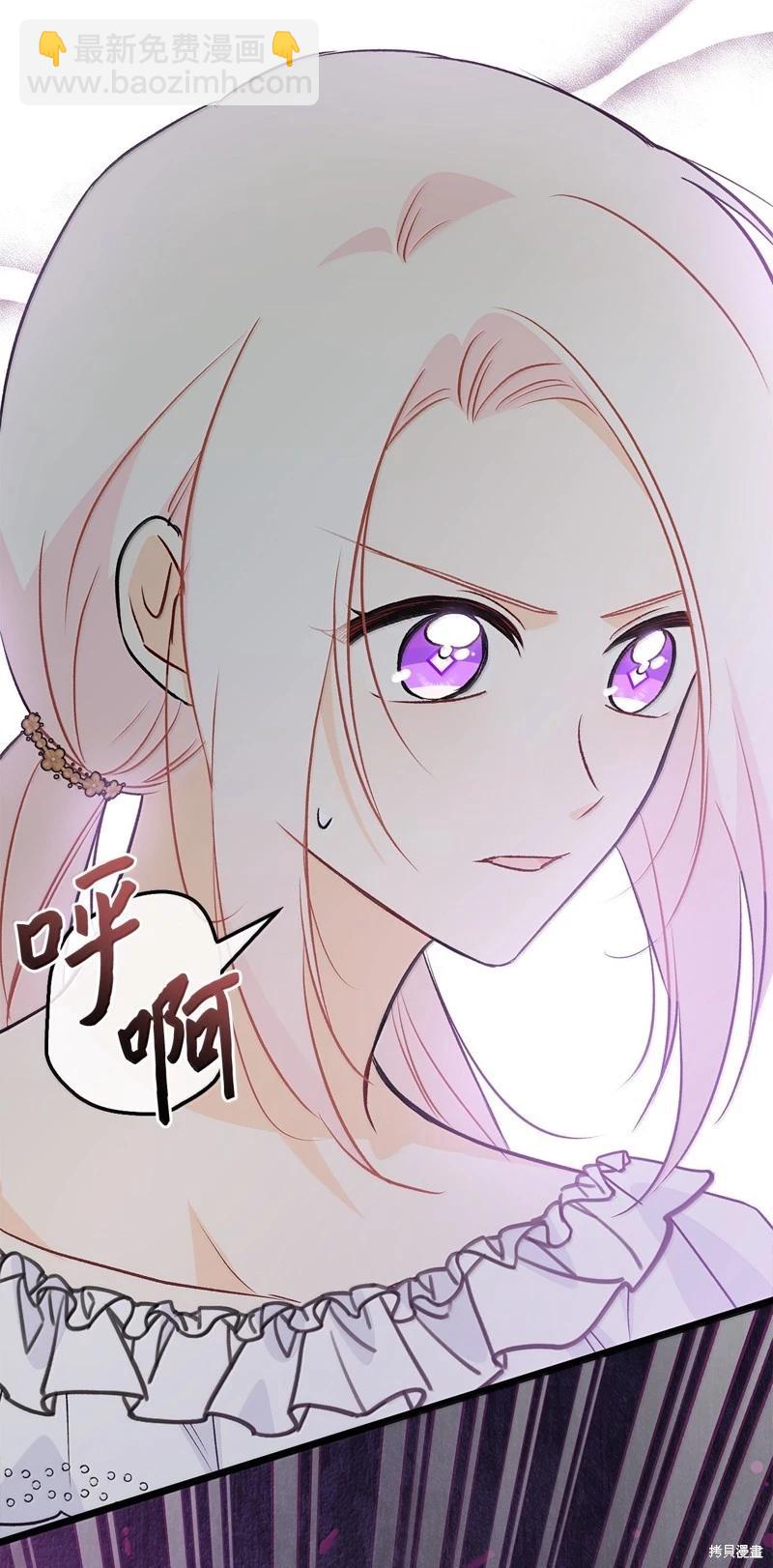 兔子與黑豹的共生關係 - 第141話(2/2) - 3