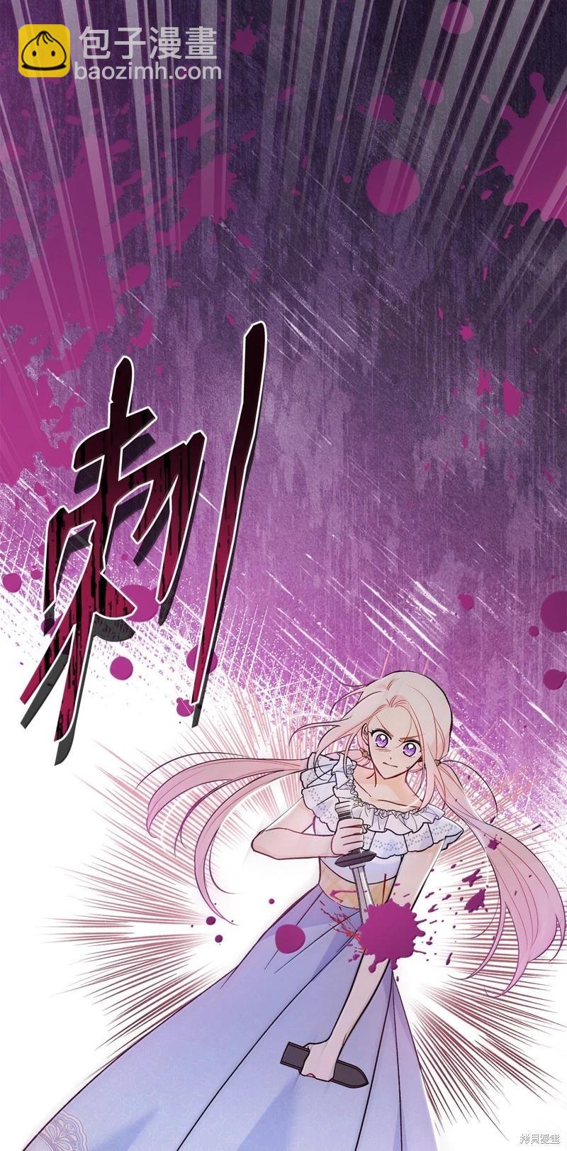 兔子與黑豹的共生關係 - 第141話(2/2) - 4