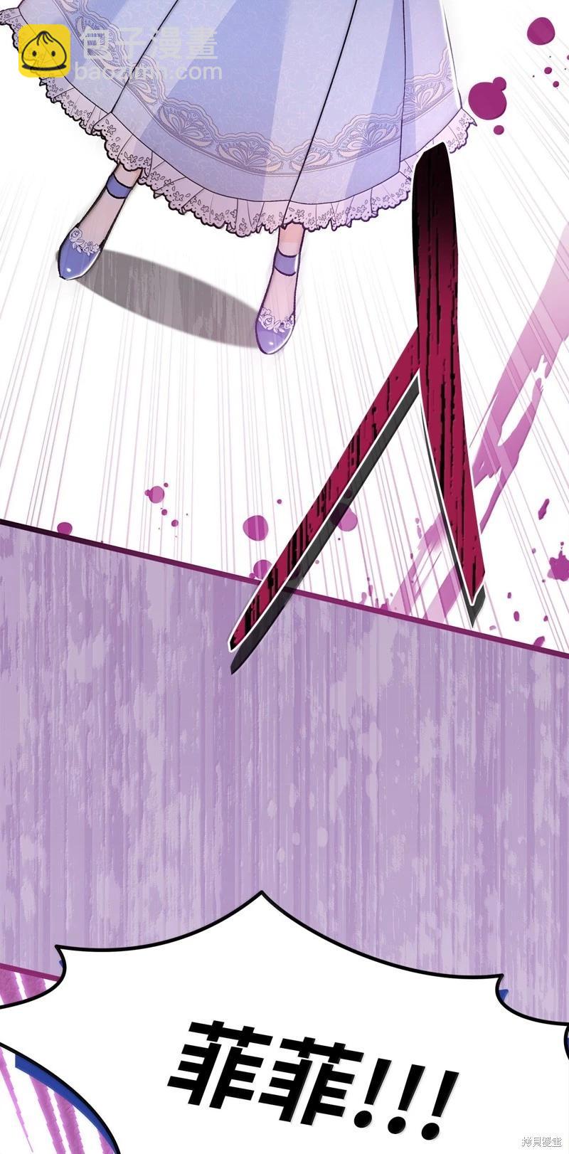 兔子與黑豹的共生關係 - 第141話(2/2) - 5