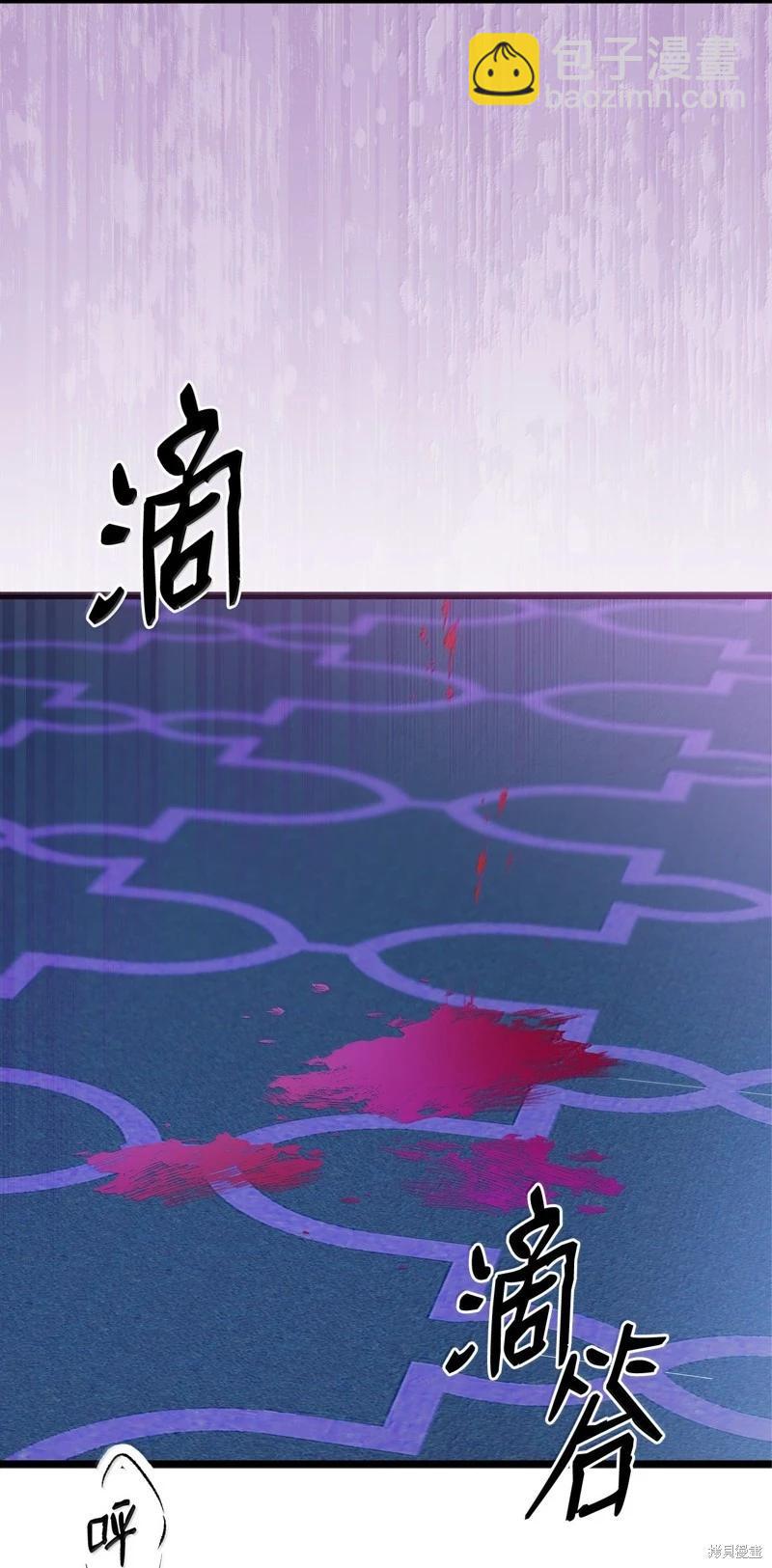 兔子與黑豹的共生關係 - 第141話(2/2) - 7