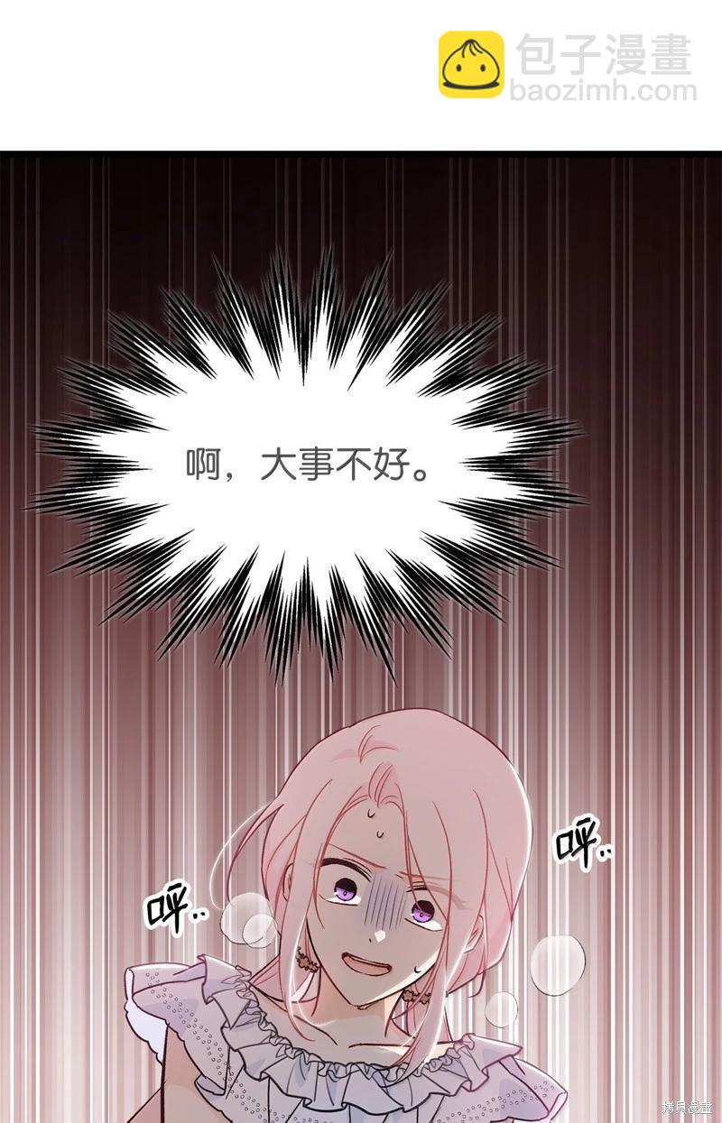 兔子與黑豹的共生關係 - 第141話(2/2) - 2