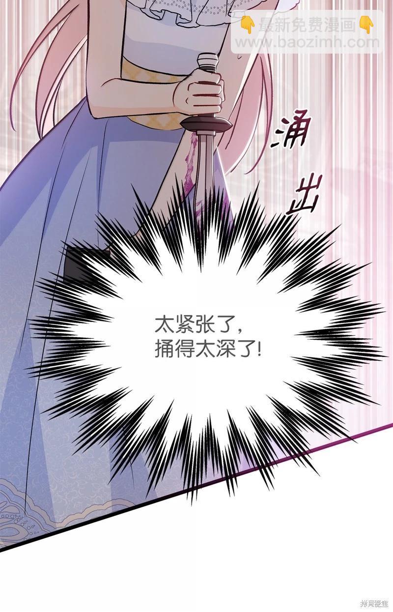 兔子與黑豹的共生關係 - 第141話(2/2) - 3