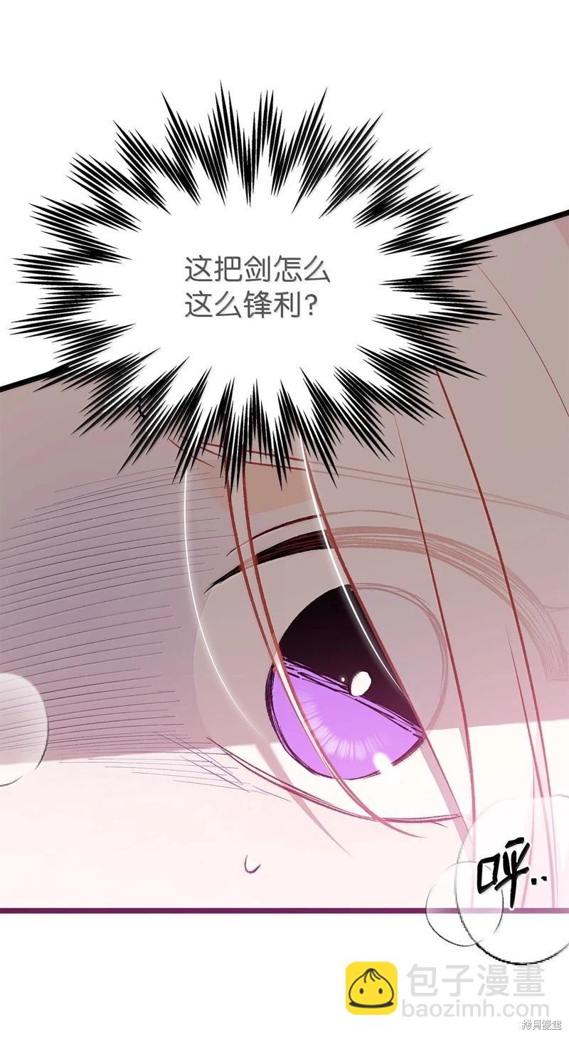 兔子與黑豹的共生關係 - 第141話(2/2) - 4