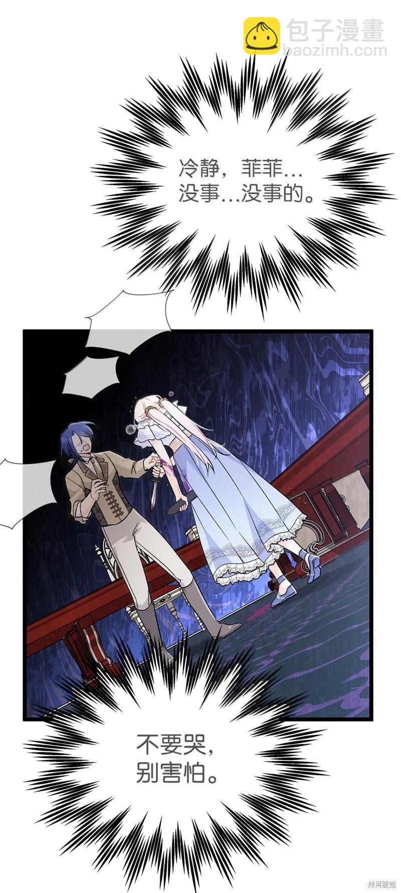 兔子與黑豹的共生關係 - 第141話(2/2) - 5