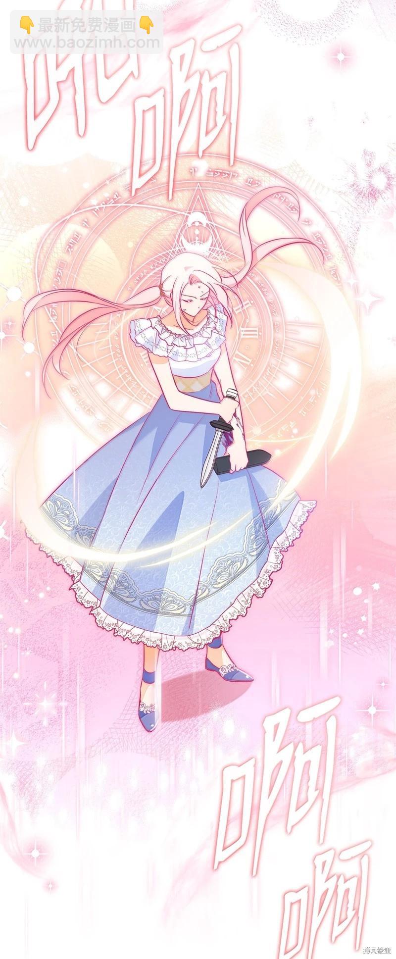 兔子與黑豹的共生關係 - 第141話(2/2) - 4