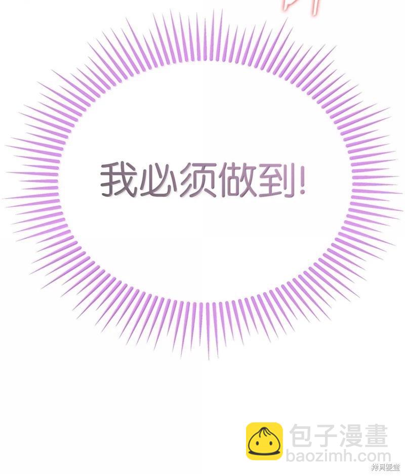 兔子與黑豹的共生關係 - 第141話(2/2) - 5