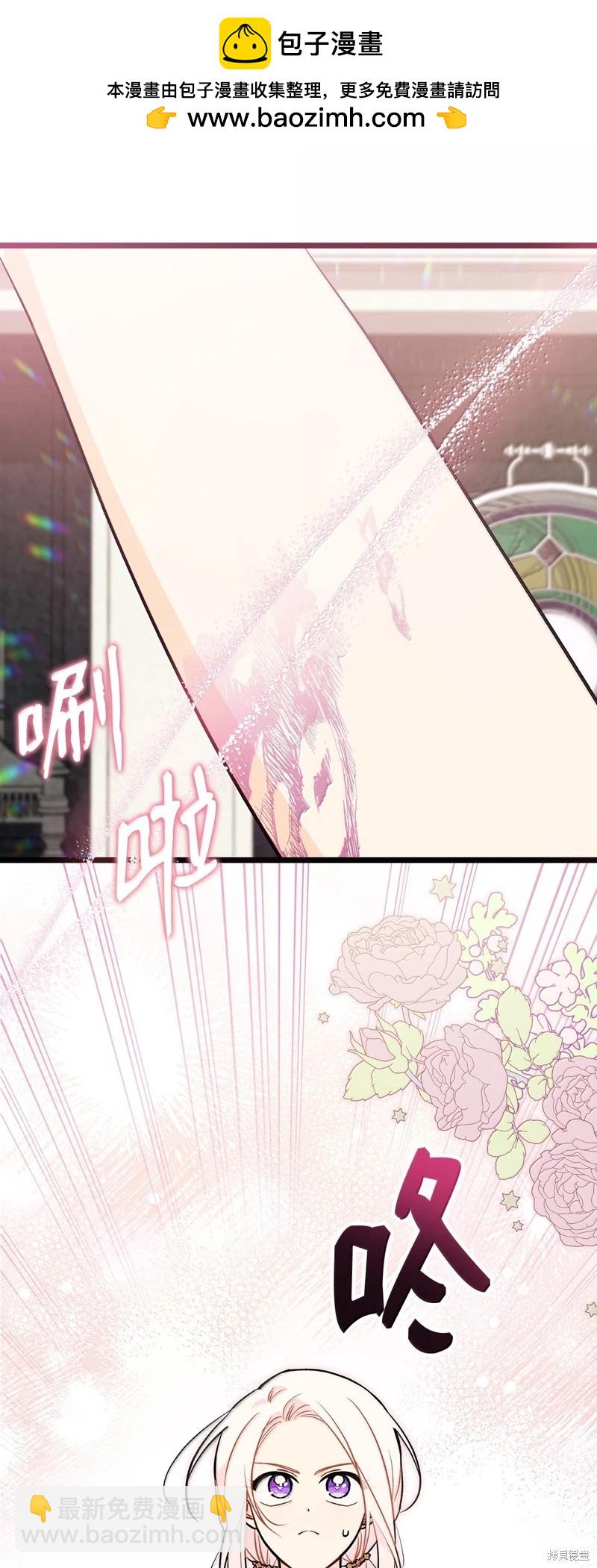 兔子與黑豹的共生關係 - 第141話(2/2) - 7