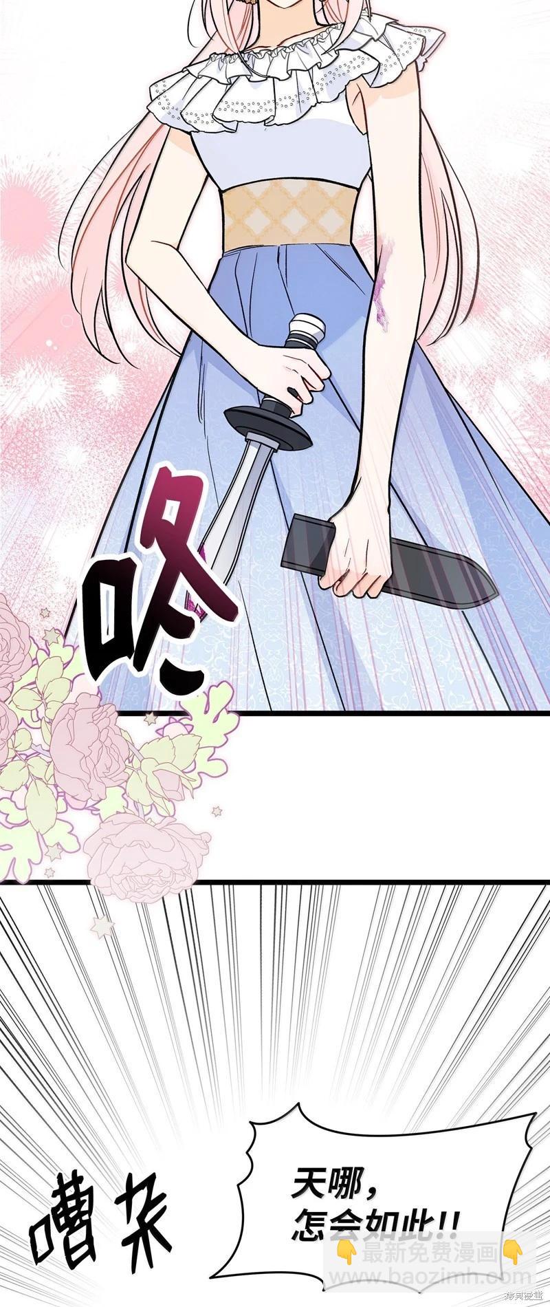 兔子與黑豹的共生關係 - 第141話(2/2) - 1