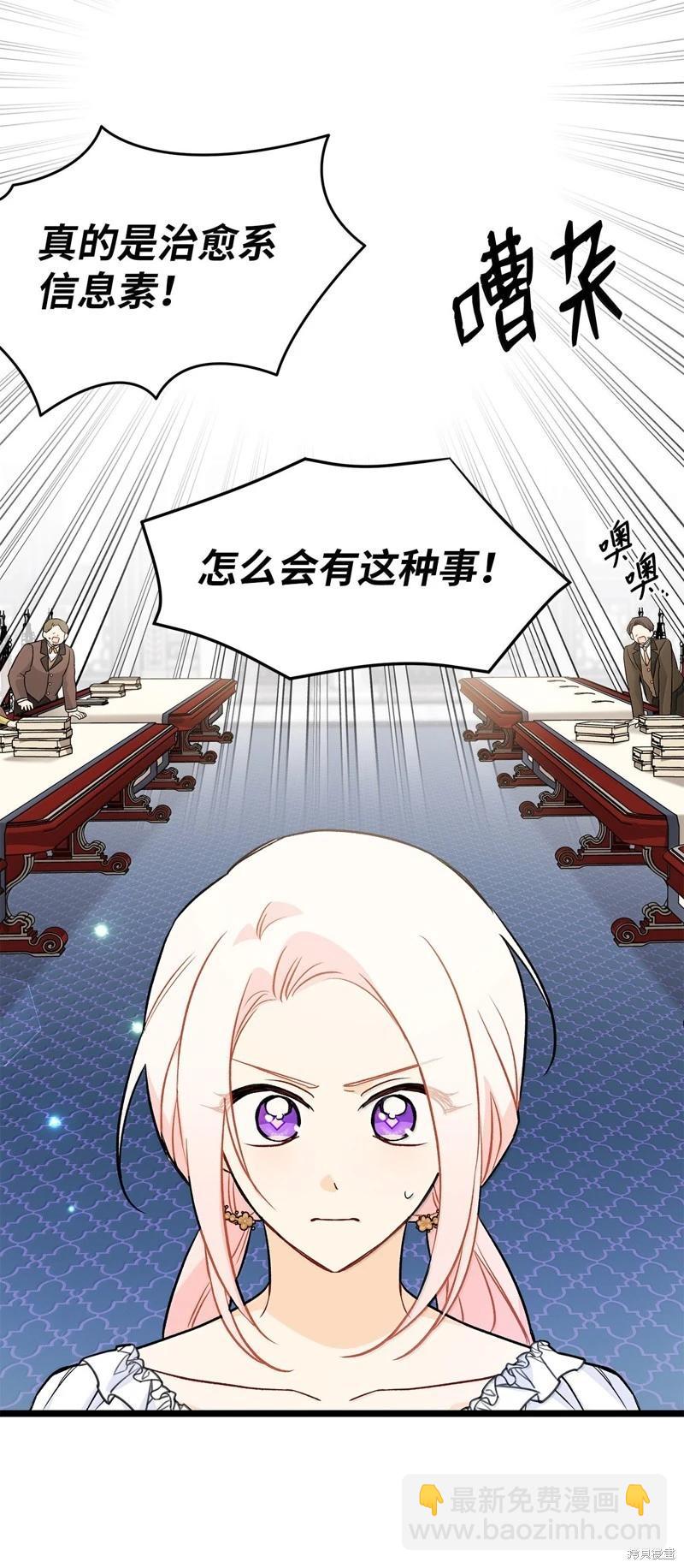 兔子與黑豹的共生關係 - 第141話(2/2) - 2