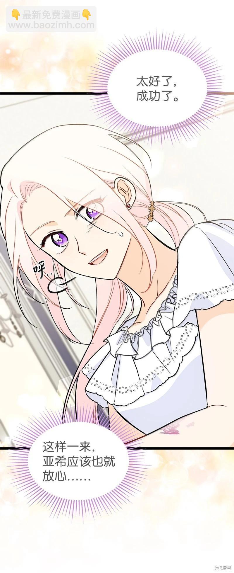 兔子與黑豹的共生關係 - 第141話(2/2) - 4