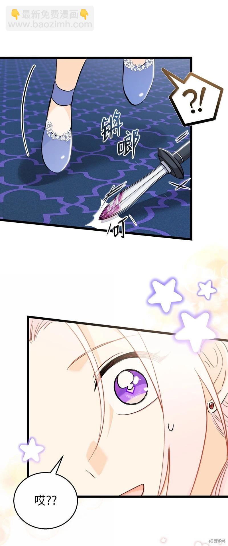 兔子與黑豹的共生關係 - 第141話(2/2) - 5