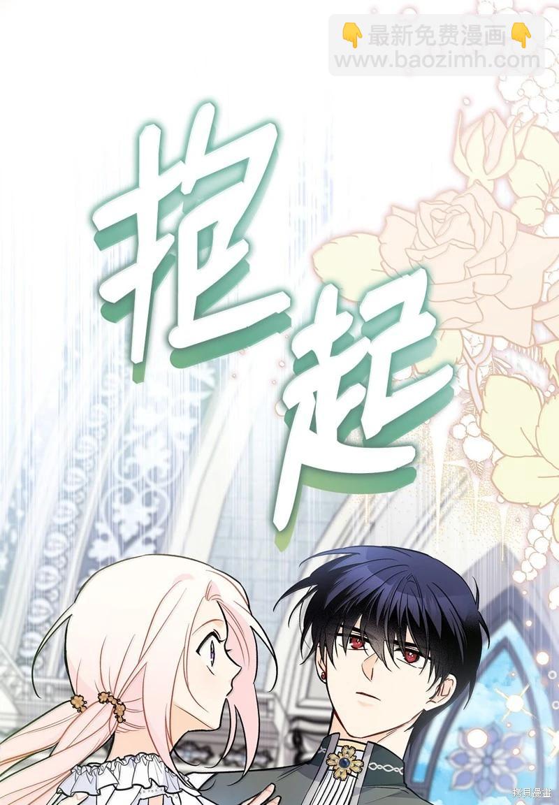 兔子與黑豹的共生關係 - 第141話(2/2) - 6