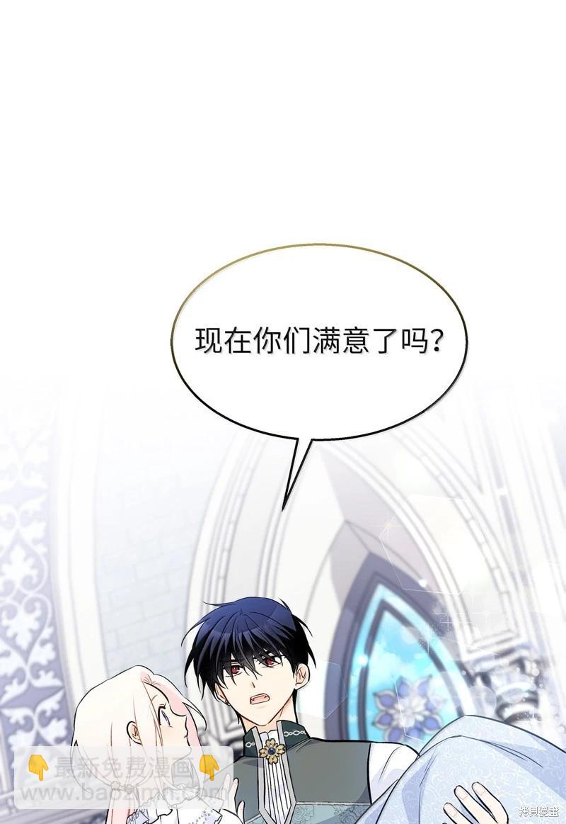 兔子與黑豹的共生關係 - 第141話(2/2) - 3