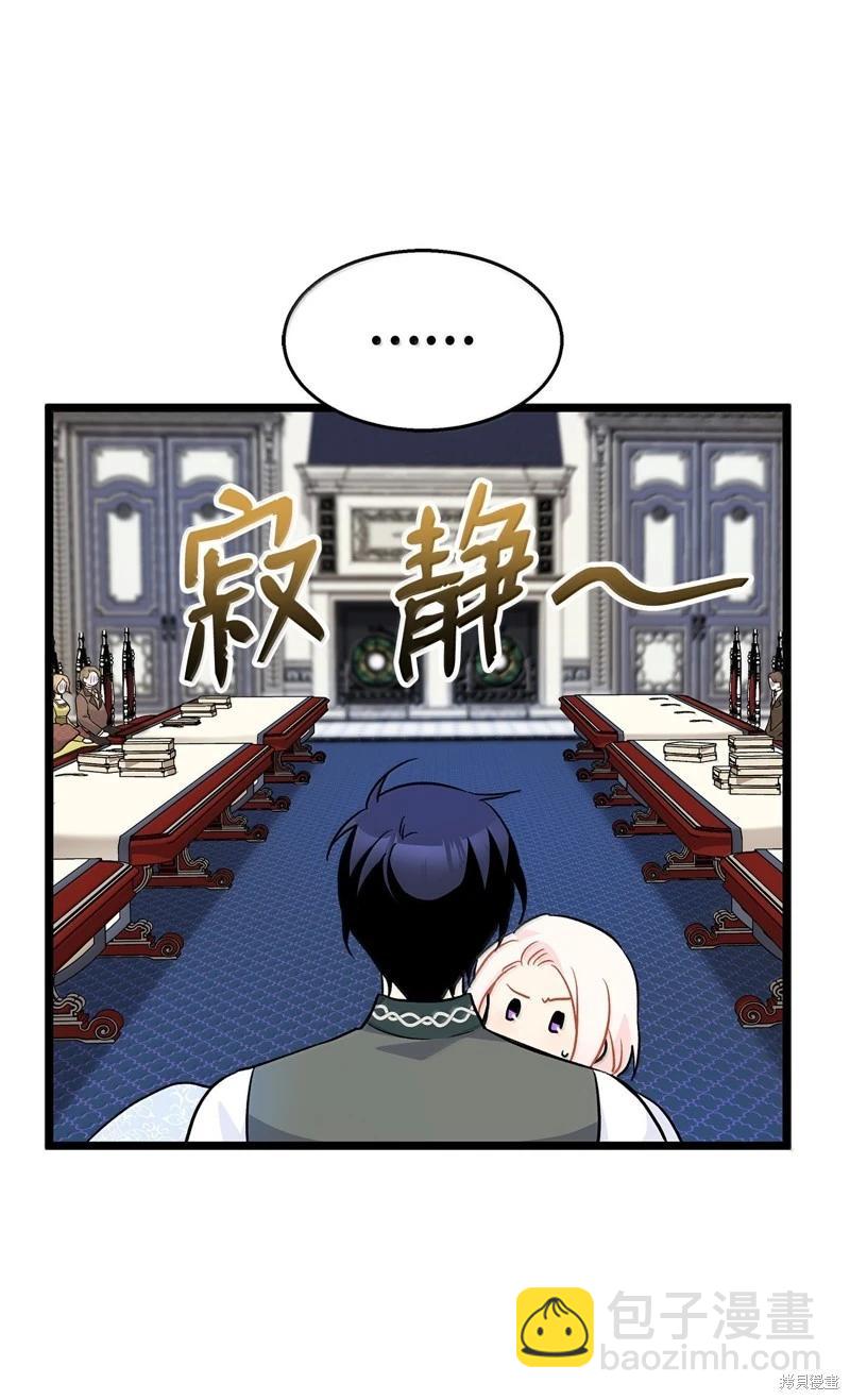 兔子與黑豹的共生關係 - 第141話(2/2) - 5