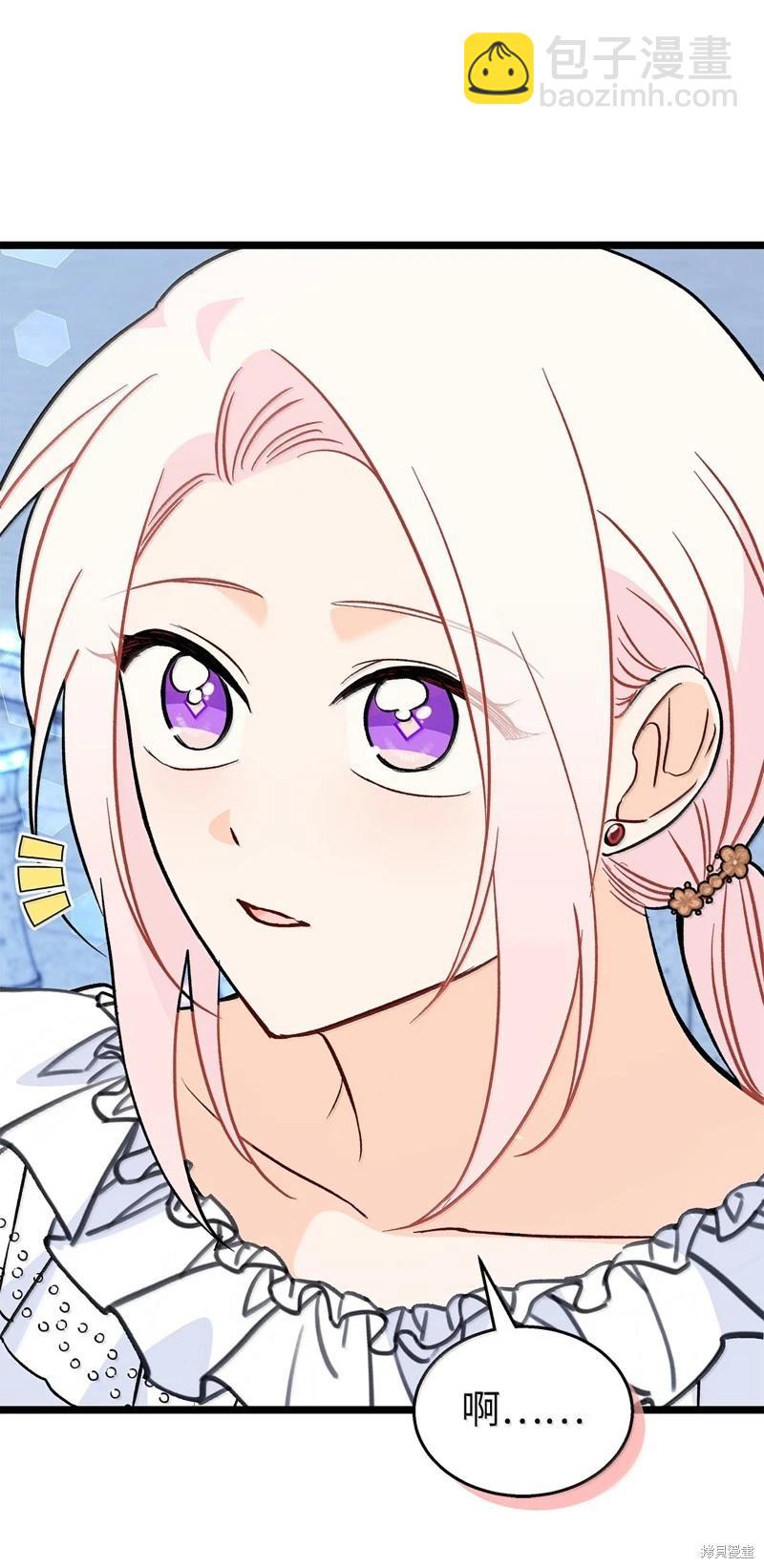 兔子與黑豹的共生關係 - 第143話(1/2) - 2
