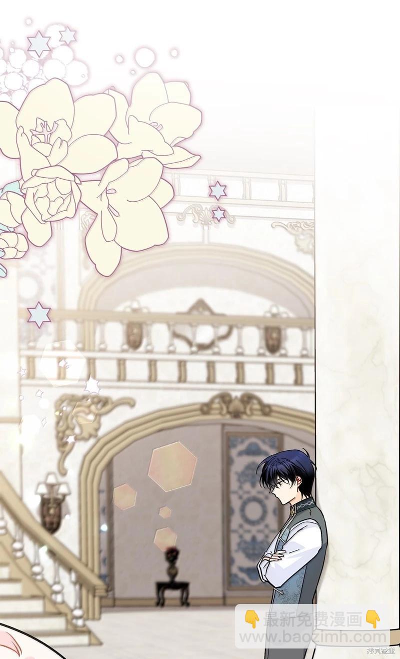兔子與黑豹的共生關係 - 第143話(1/2) - 3